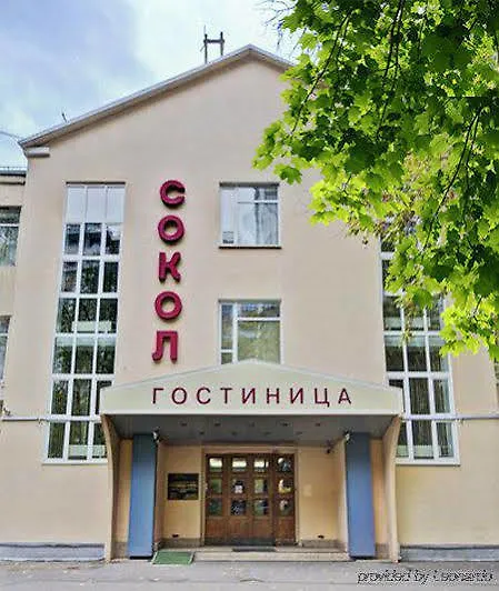 ***  Hotel Sokol Moscow Russia